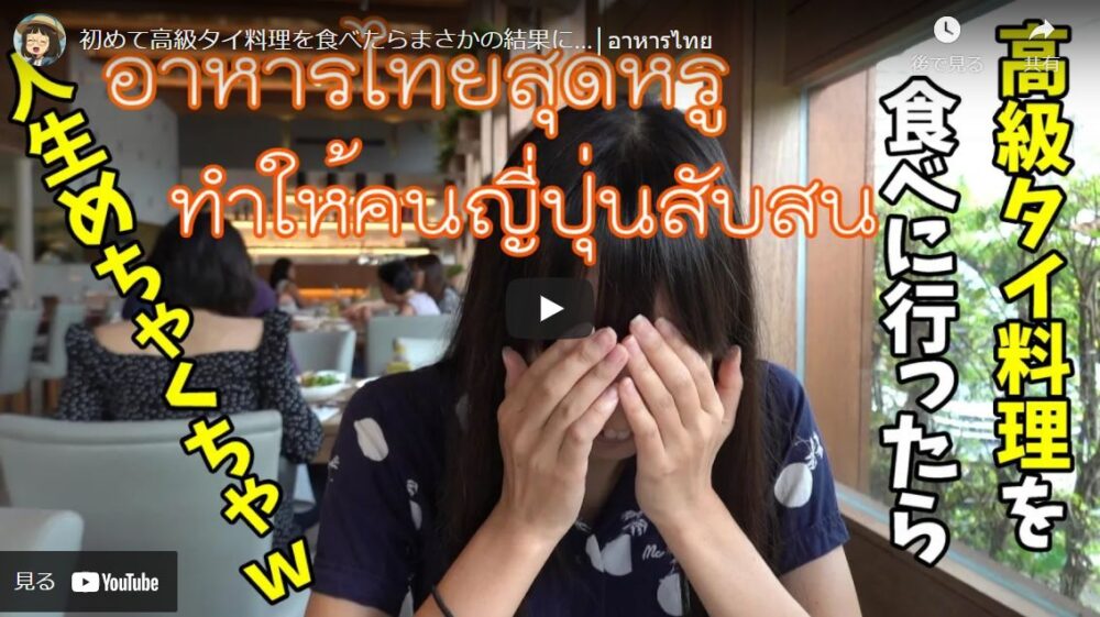 MAIBARU ThaiVlog 2021.05.13 19 29