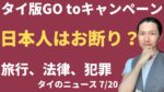 チャイカプ【タイでココロ穏やかに生きる】