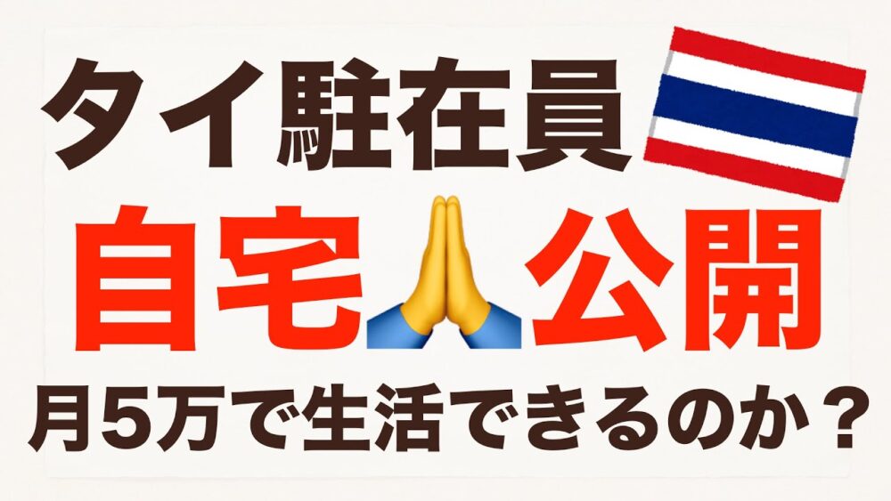 アジア戦略室室長