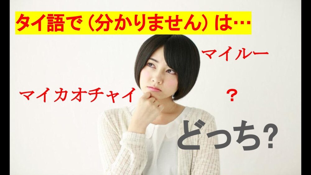 でんいちタイ語塾