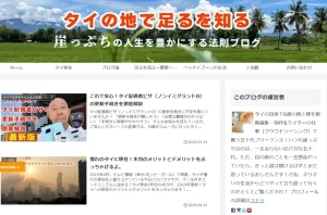 タイの地で足るを知る<span class="rating-result after_title mr-filter rating-result-683">			<span class="no-rating-results-text">まだ訪問者の評価スコアはありません。</span>		</span>