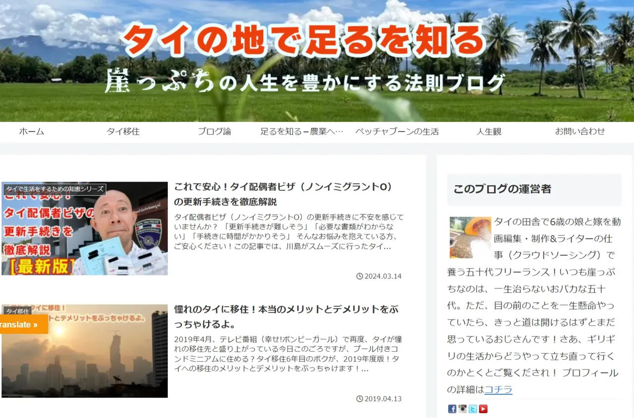 Phoophiang.com 1280x845