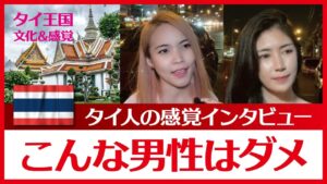 特集：タイ人女性の性格や恋愛関連シリーズ Vol.1<span class="rating-result after_title mr-filter rating-result-1142">			<span class="no-rating-results-text">まだ訪問者の評価スコアはありません。</span>		</span>