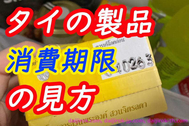 20191121 bbf exp thai