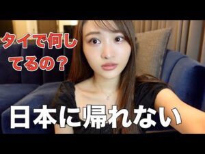 日本に帰れなくなりました【タイに残る理由】<span class="rating-result after_title mr-filter rating-result-1095">			<span class="no-rating-results-text">まだ訪問者の評価スコアはありません。</span>		</span>