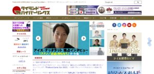 タイハイパーリンクス THAILAND HYPERLINKS<span class="rating-result after_title mr-filter rating-result-1518">			<span class="no-rating-results-text">まだ訪問者の評価スコアはありません。</span>		</span>