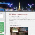2022 11 14 blog.livedoor.jpthai47