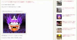 タイから男を磨け！～チンギスハーンに俺はなる～<span class="rating-result after_title mr-filter rating-result-1950">			<span class="no-rating-results-text">まだ訪問者の評価スコアはありません。</span>		</span>