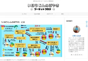 いほうじんのぼやき<span class="rating-result after_title mr-filter rating-result-2034">			<span class="no-rating-results-text">まだ訪問者の評価スコアはありません。</span>		</span>