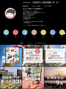 ぷくこ🇹🇭 タイ観光&バンコク生活最強ガイド<span class="rating-result after_title mr-filter rating-result-2207">			<span class="no-rating-results-text">まだ訪問者の評価スコアはありません。</span>		</span>