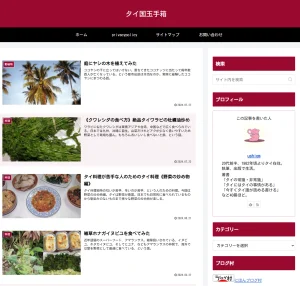 タイ国玉手箱<span class="rating-result after_title mr-filter rating-result-2451">			<span class="no-rating-results-text">まだ訪問者の評価スコアはありません。</span>		</span>