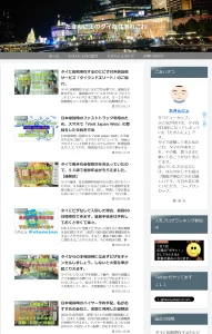 たきんにょのタイ在住あれこれ<span class="rating-result after_title mr-filter rating-result-2469">			<span class="no-rating-results-text">まだ訪問者の評価スコアはありません。</span>		</span>