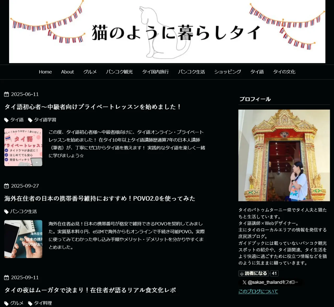 Screenshot 2025 09 29 at 20 20 46 猫のように暮らしタイ