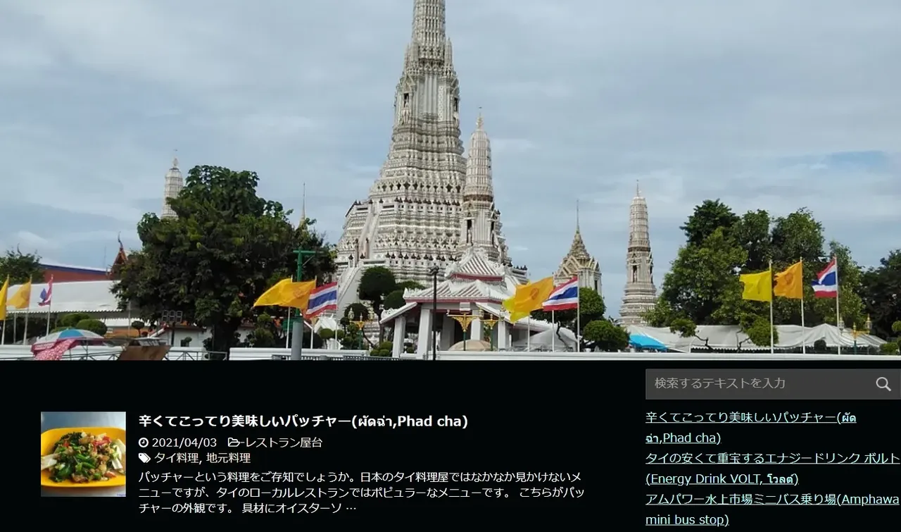 バンコク萬（よろず）ブログ 20 10 2025 11036 bangkokyorozu.com