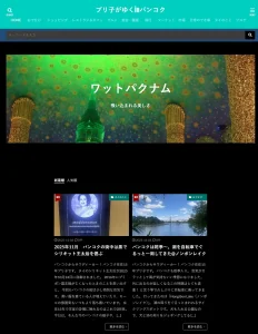 ブリ子がゆくinバンコク<span class="rating-result after_title mr-filter rating-result-2591">			<span class="no-rating-results-text">まだ訪問者の評価スコアはありません。</span>		</span>